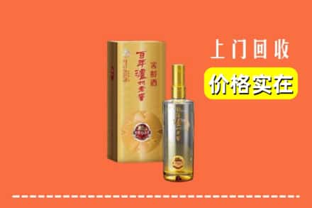 诚信求购:唐山高价回收泸州老窖